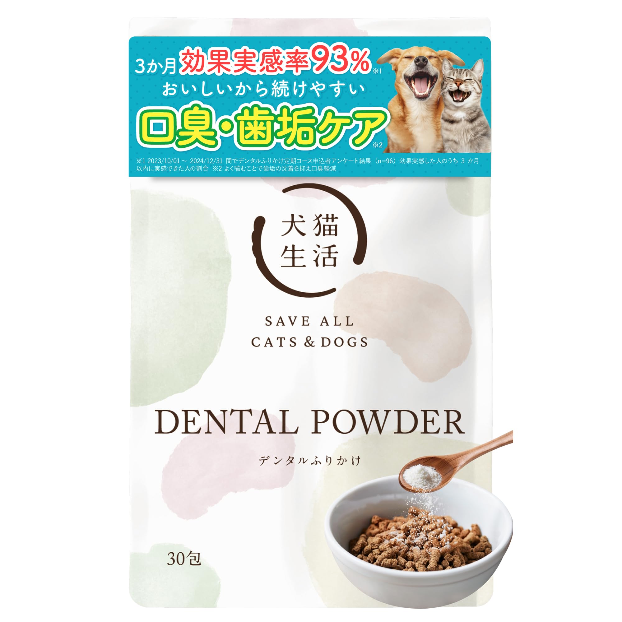 Amazon.co.jp: [犬猫生活] デンタルふりかけ 犬猫兼用 食べるだけ 口臭